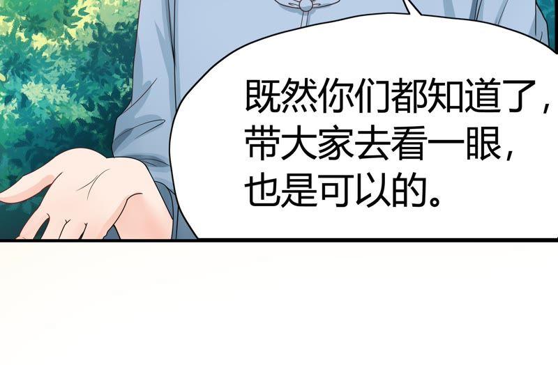 🍔恋爱先知 第64话 探镜 第42页