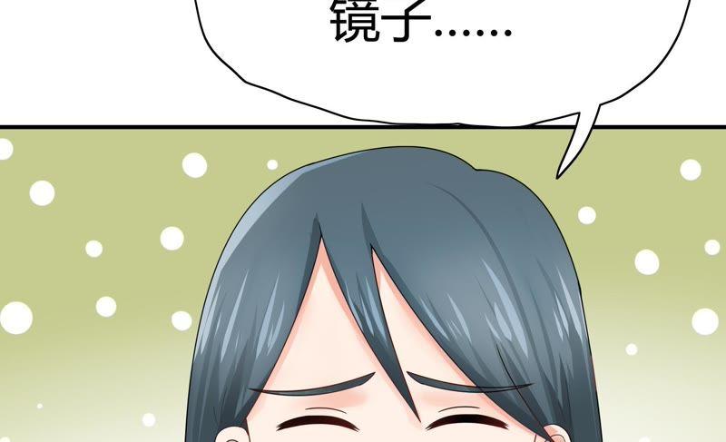 🍔恋爱先知 第64话 探镜 第46页