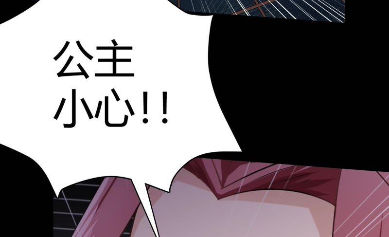 🍔恋爱先知 第66话 宝洞（下） 第13页