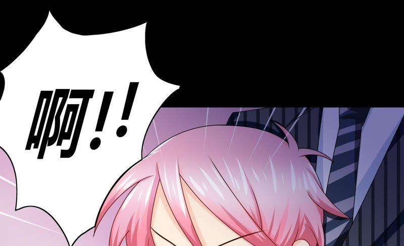 🍔恋爱先知 第66话 宝洞（下） 第25页