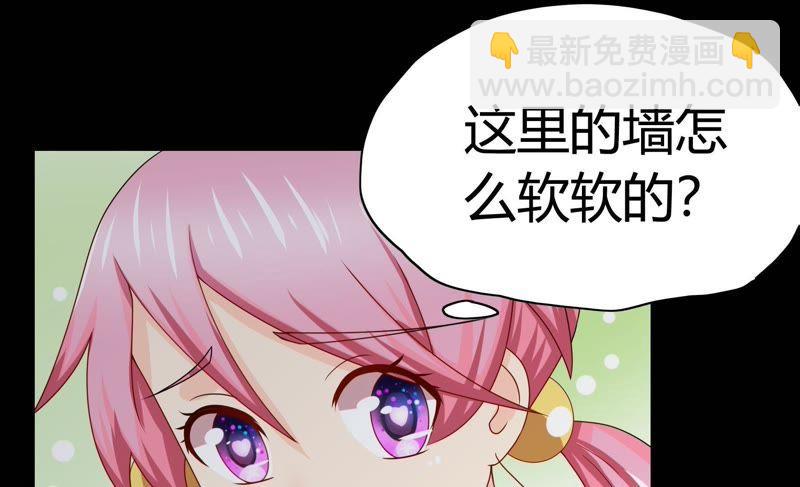 🍔恋爱先知 第66话 宝洞（下） 第28页