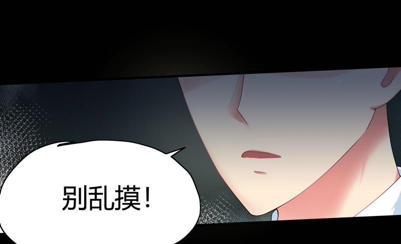 🍔恋爱先知 第66话 宝洞（下） 第30页