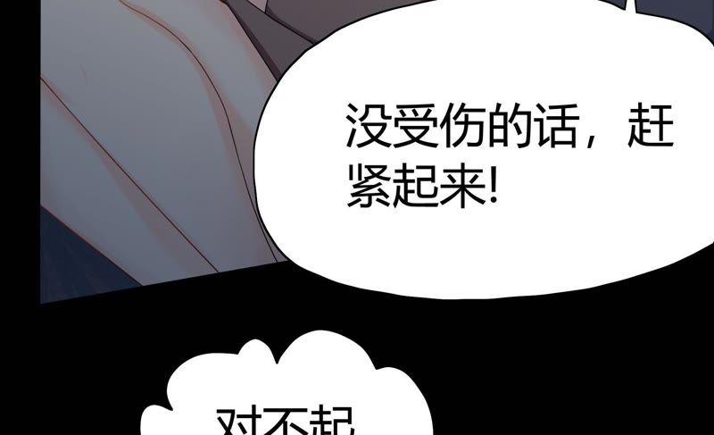 🍔恋爱先知 第66话 宝洞（下） 第33页