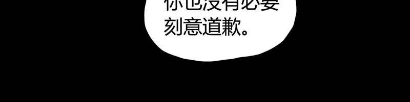 🍔恋爱先知 第66话 宝洞（下） 第35页