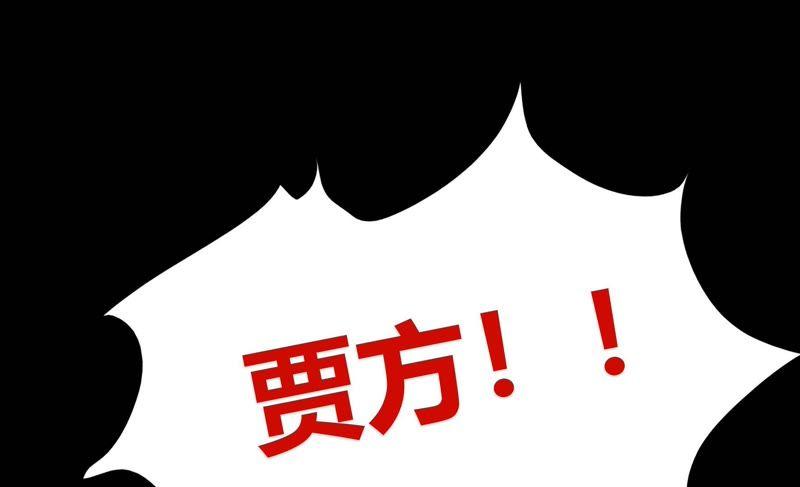 🍔恋爱先知 第66话 宝洞（下） 第36页