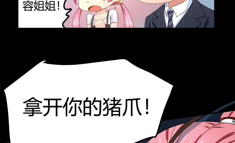 🍔恋爱先知 第66话 宝洞（下） 第38页