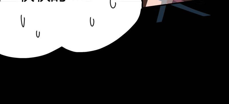 🍔恋爱先知 第66话 宝洞（下） 第42页