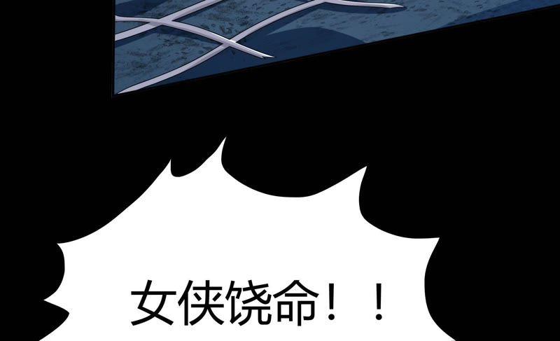 🍔恋爱先知 第66话 宝洞（下） 第45页