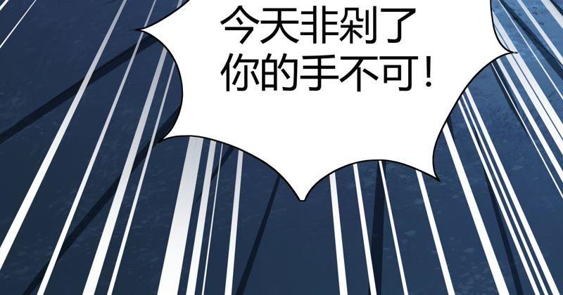 🍔恋爱先知 第66话 宝洞（下） 第49页