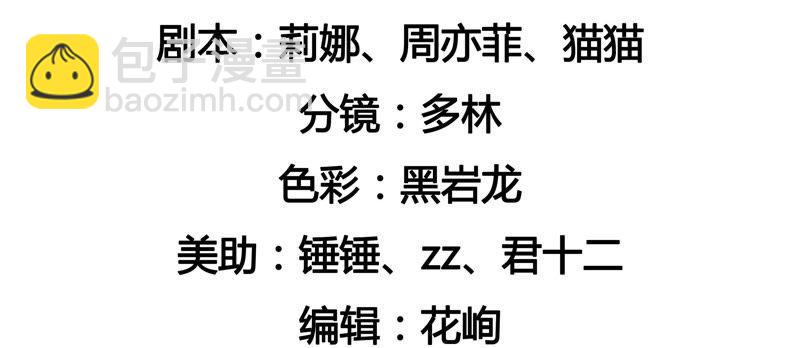 🍔恋爱先知 第66话 宝洞（下） 第6页
