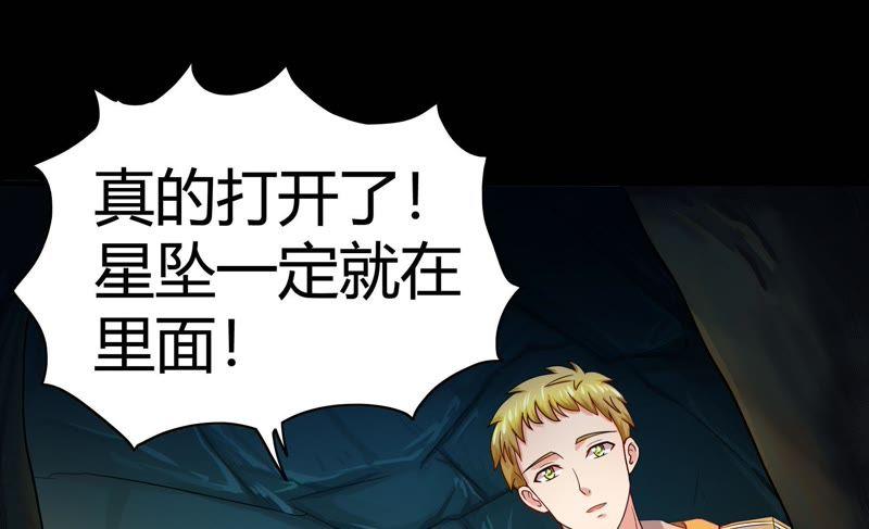 🍔恋爱先知 第66话 宝洞（下） 第8页