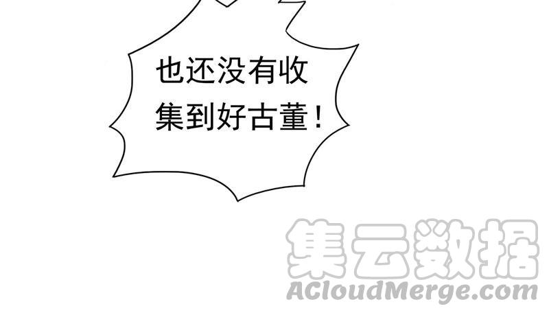 🍔恋爱先知 第68话 绝境求生 第11页