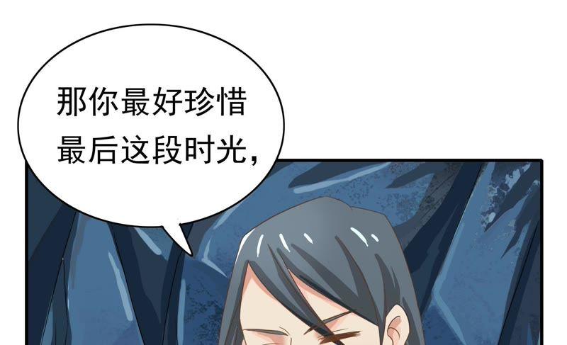 🍔恋爱先知 第68话 绝境求生 第12页