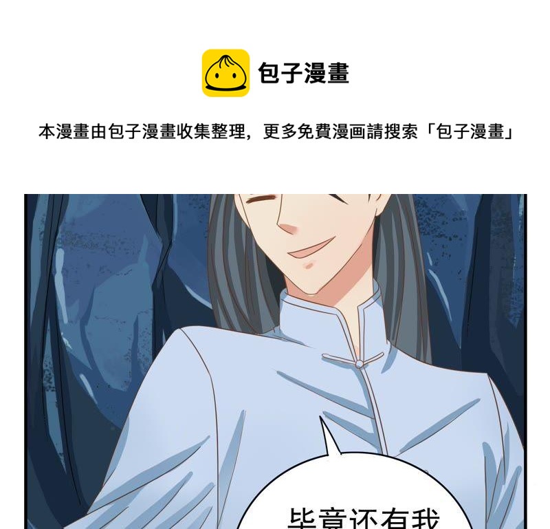 🍔恋爱先知 第68话 绝境求生 第13页