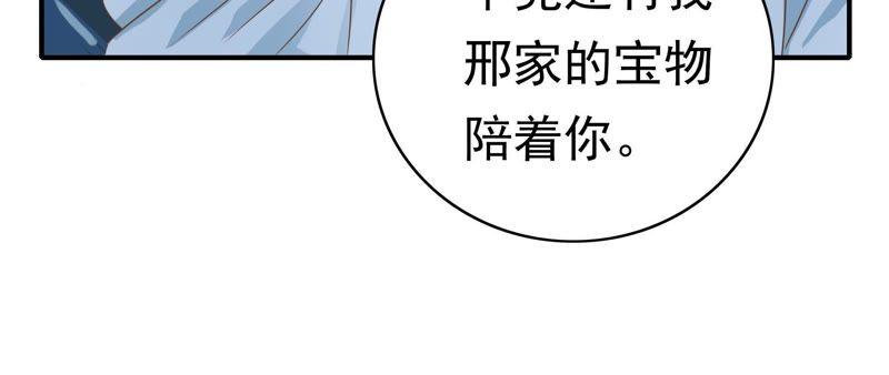 🍔恋爱先知 第68话 绝境求生 第14页