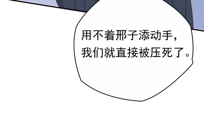 🍔恋爱先知 第68话 绝境求生 第34页