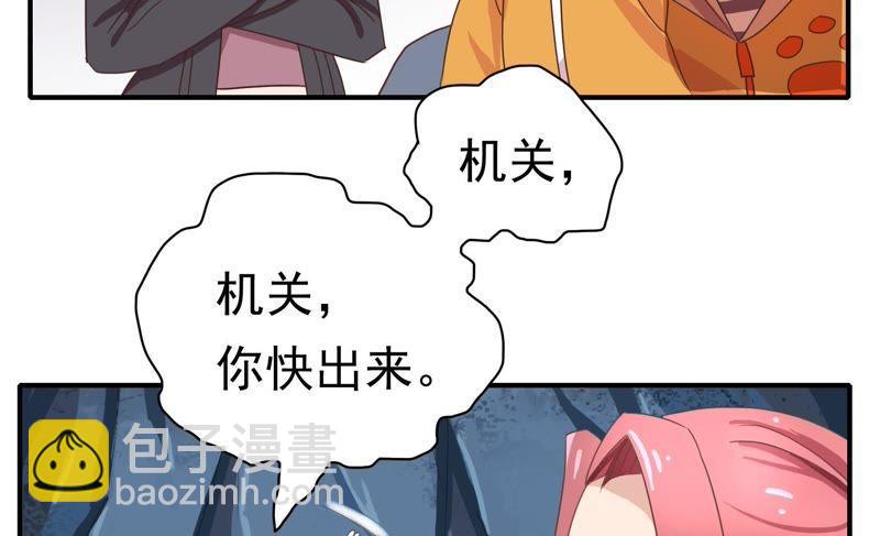 🍔恋爱先知 第68话 绝境求生 第37页