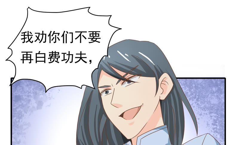 🍔恋爱先知 第68话 绝境求生 第47页