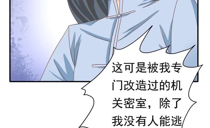 🍔恋爱先知 第68话 绝境求生 第48页