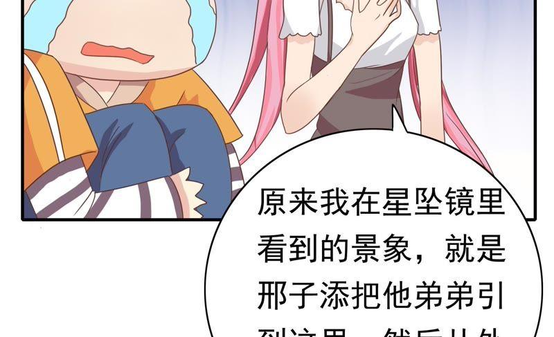 🍔恋爱先知 第68话 绝境求生 第50页