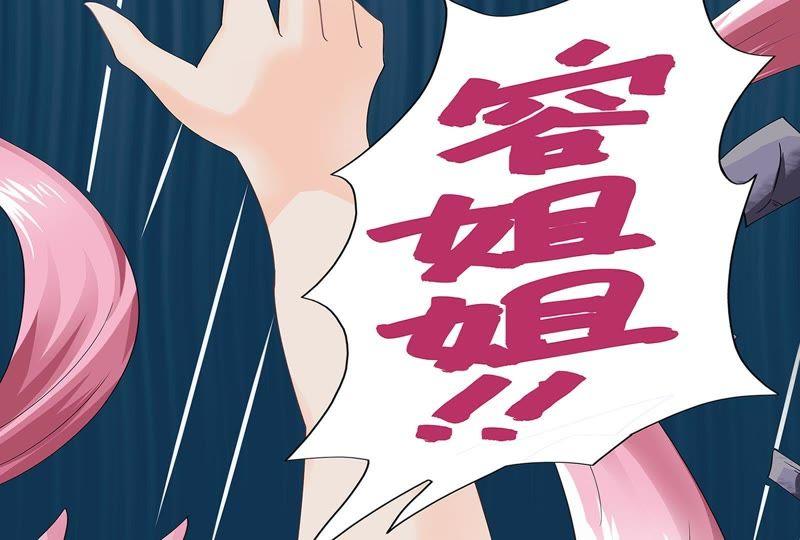 🍔恋爱先知 第70话 生还 第12页