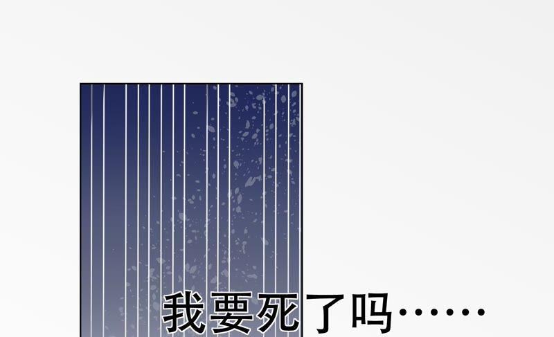 🍔恋爱先知 第70话 生还 第20页