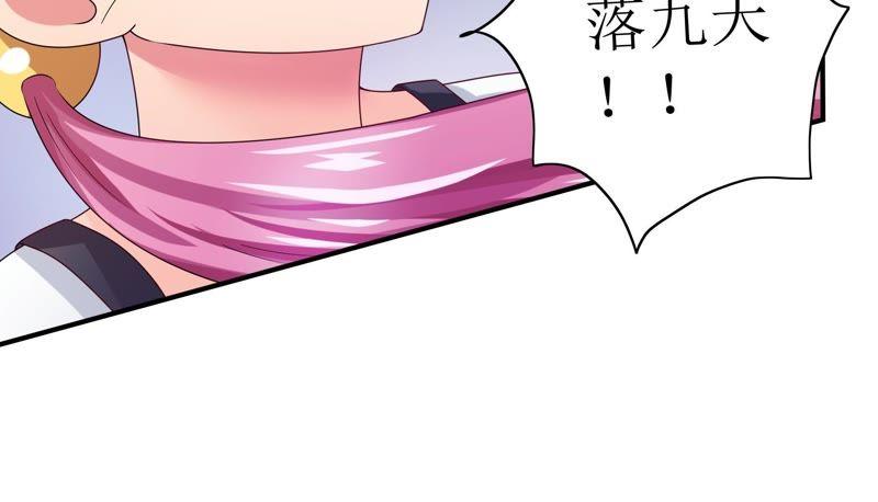 🍔恋爱先知 第70话 生还 第30页