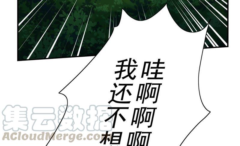 🍔恋爱先知 第70话 生还 第41页