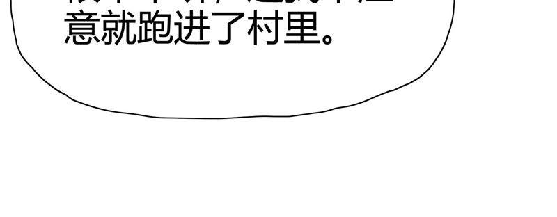 🍔恋爱先知 第72话 逮捕 第12页
