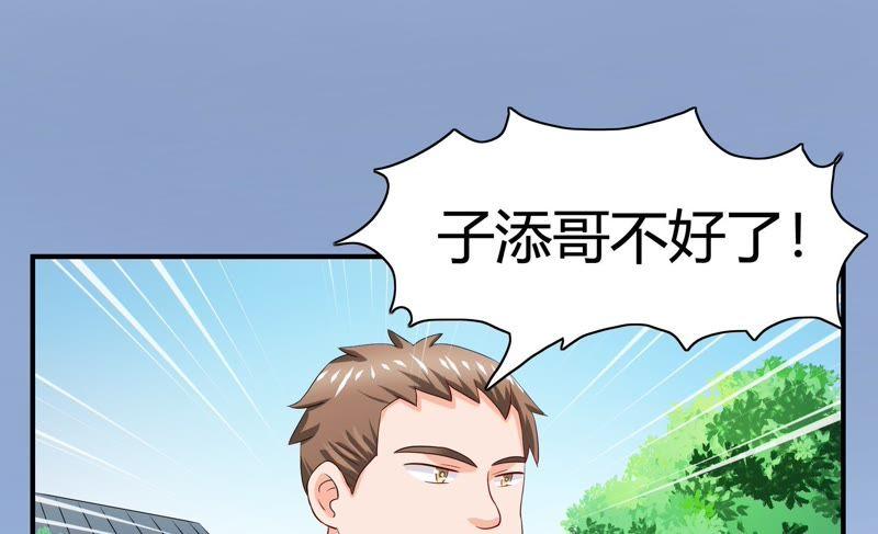 🍔恋爱先知 第72话 逮捕 第13页