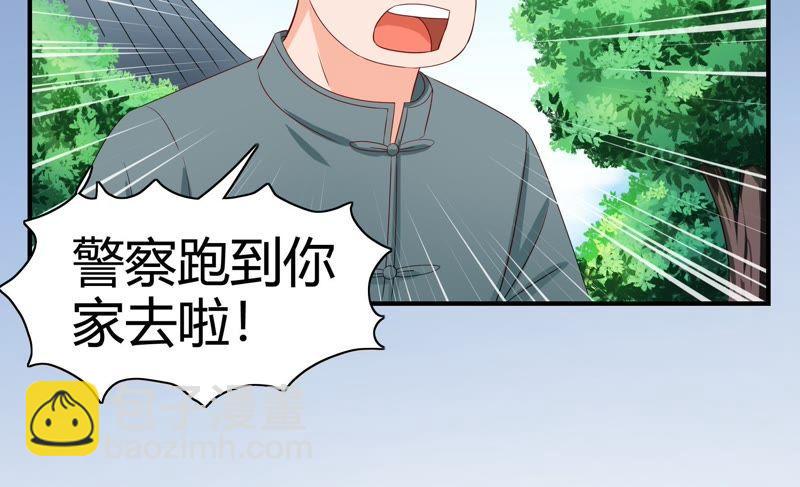 🍔恋爱先知 第72话 逮捕 第14页