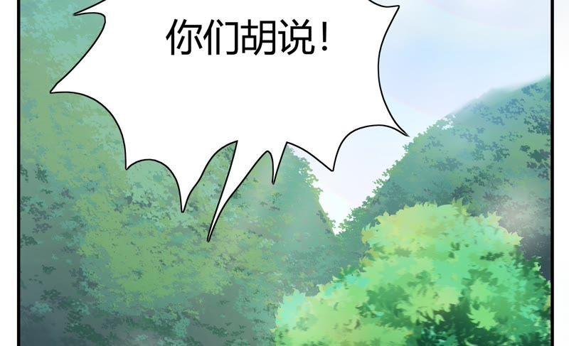 🍔恋爱先知 第72话 逮捕 第19页