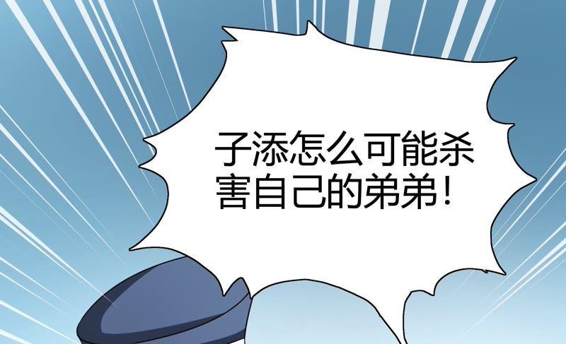 🍔恋爱先知 第72话 逮捕 第22页