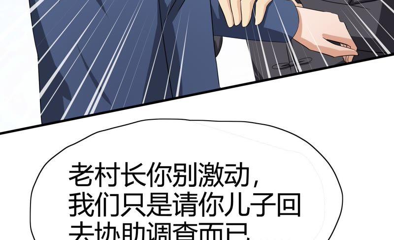 🍔恋爱先知 第72话 逮捕 第24页