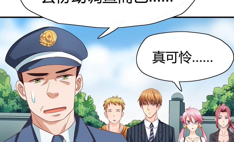 🍔恋爱先知 第72话 逮捕 第25页