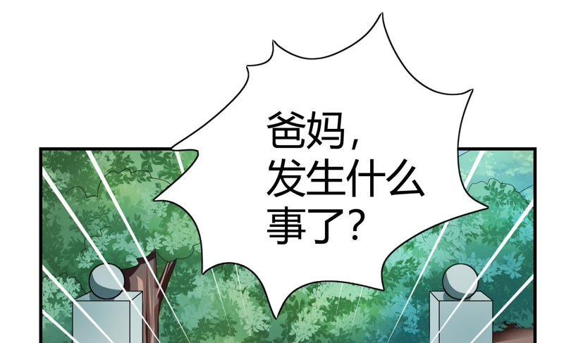 🍔恋爱先知 第72话 逮捕 第27页