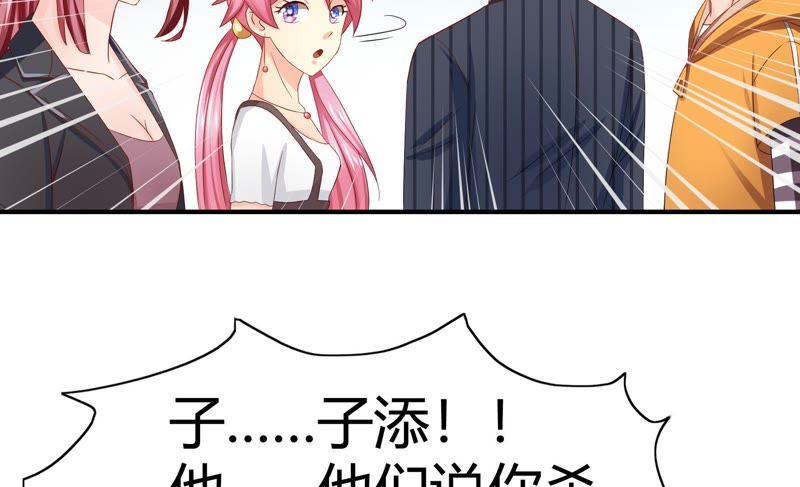 🍔恋爱先知 第72话 逮捕 第32页