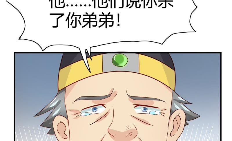 🍔恋爱先知 第72话 逮捕 第33页