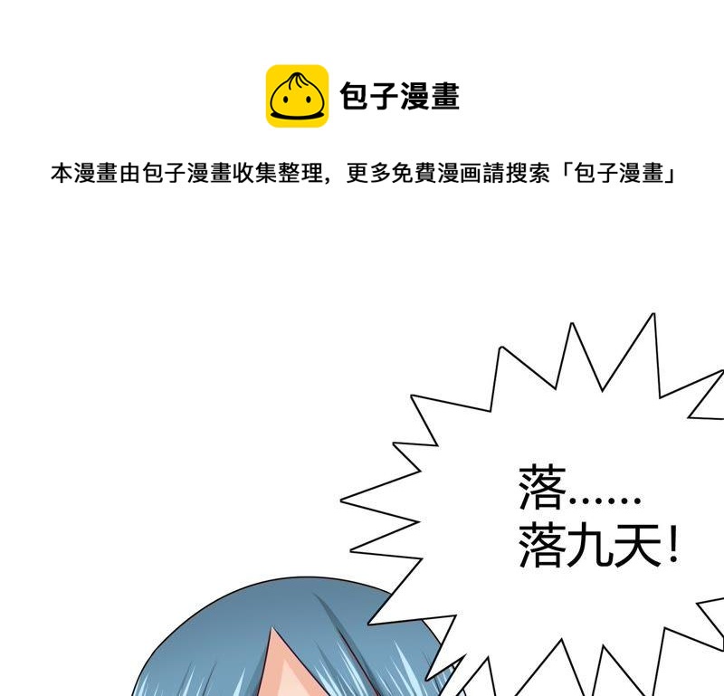 🍔恋爱先知 第72话 逮捕 第35页