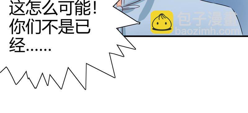 🍔恋爱先知 第72话 逮捕 第37页