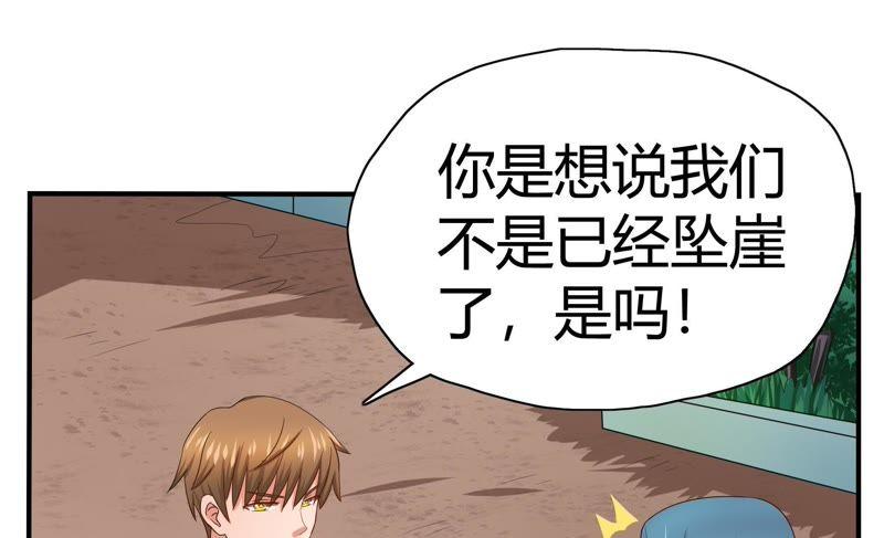 🍔恋爱先知 第72话 逮捕 第38页