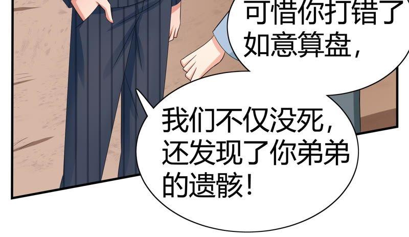 🍔恋爱先知 第72话 逮捕 第40页