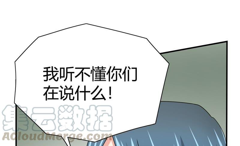 🍔恋爱先知 第72话 逮捕 第41页