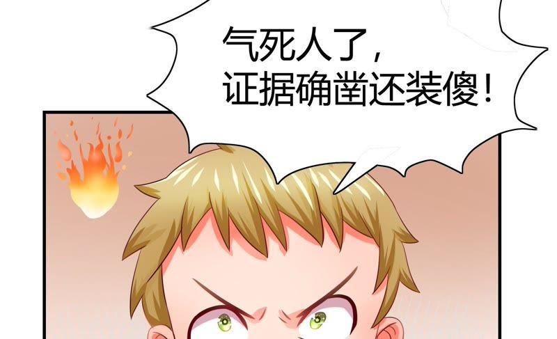 🍔恋爱先知 第72话 逮捕 第44页