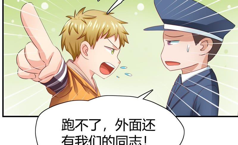 🍔恋爱先知 第72话 逮捕 第47页