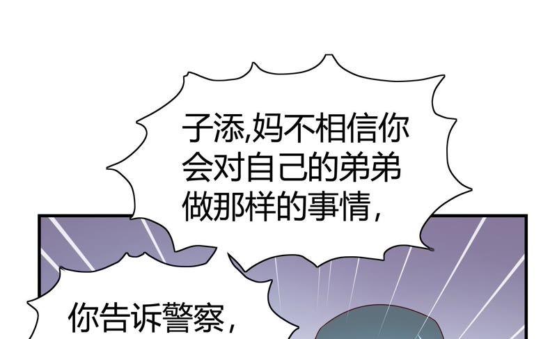 🍔恋爱先知 第72话 逮捕 第49页