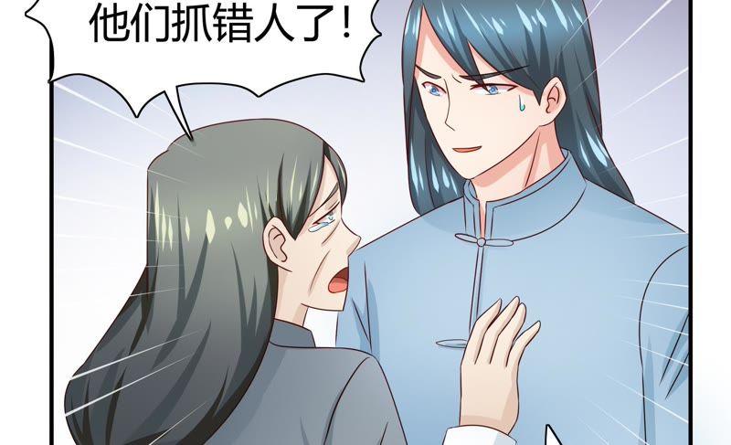 🍔恋爱先知 第72话 逮捕 第50页