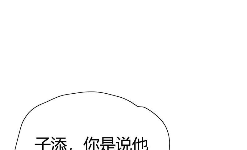 🍔恋爱先知 第72话 逮捕 第8页