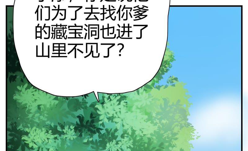 🍔恋爱先知 第72话 逮捕 第9页