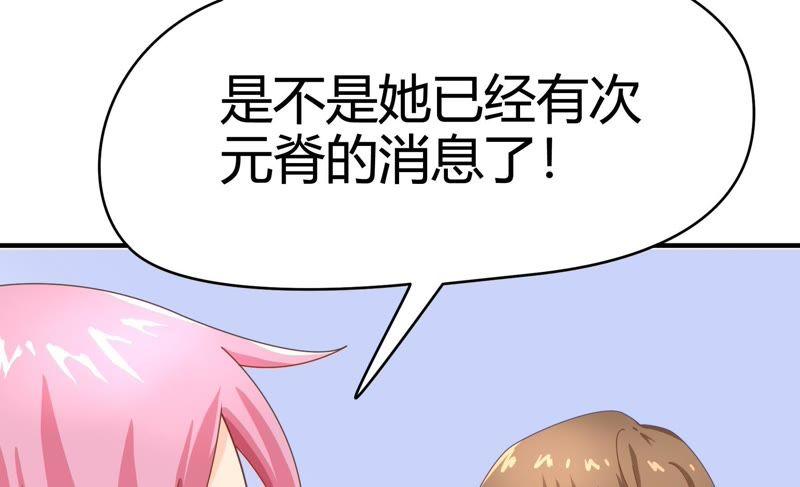 🍔恋爱先知 第74话 来者不善 第13页